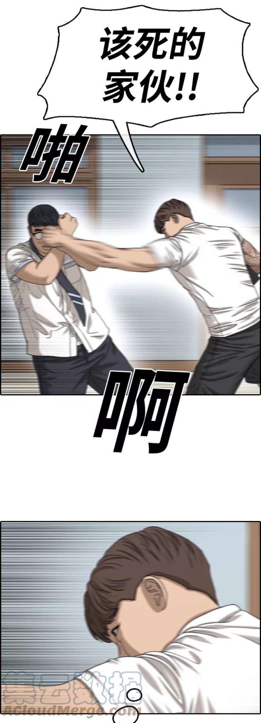 青春白卷第416话 喜欢具夏林的男生们（4）