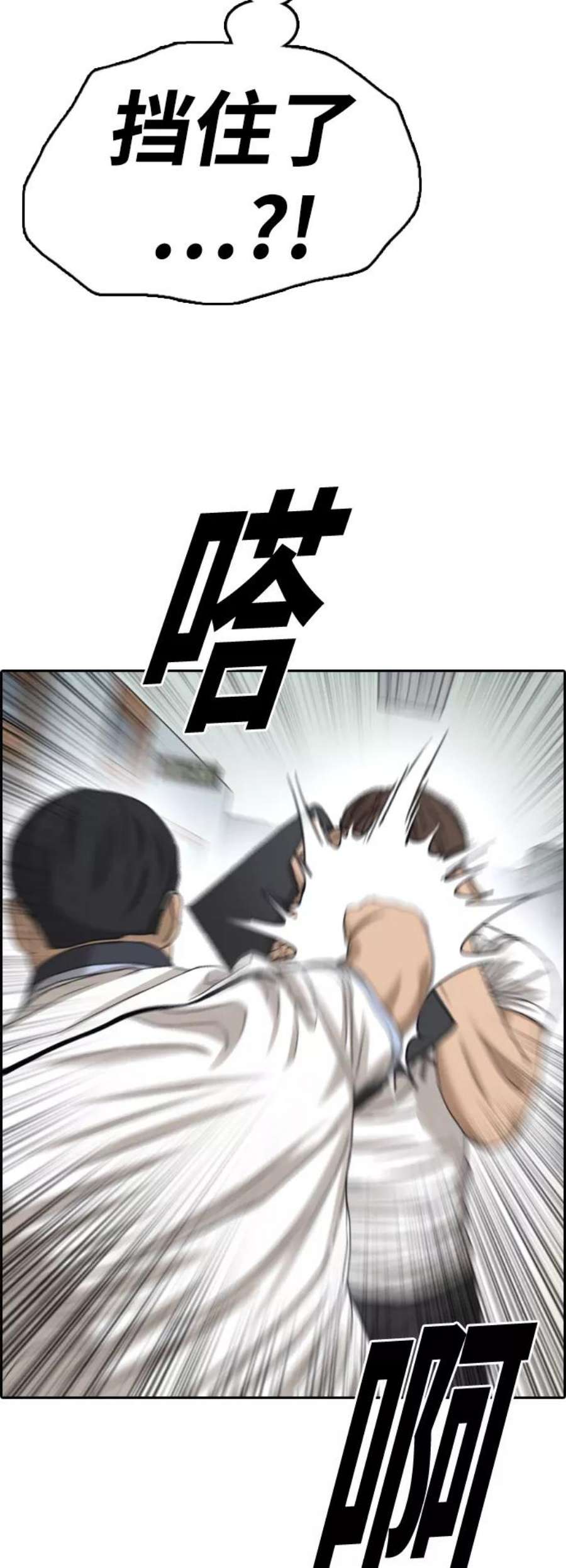 青春白卷第416话 喜欢具夏林的男生们（4）