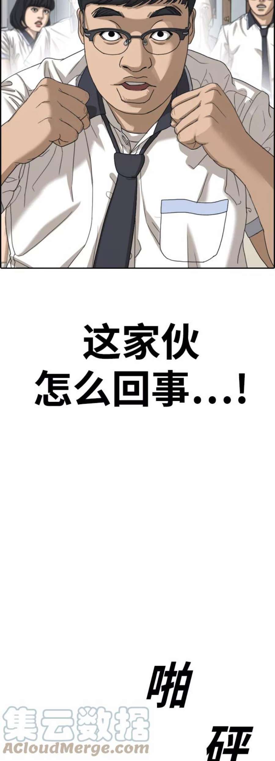 青春白卷第416话 喜欢具夏林的男生们（4）