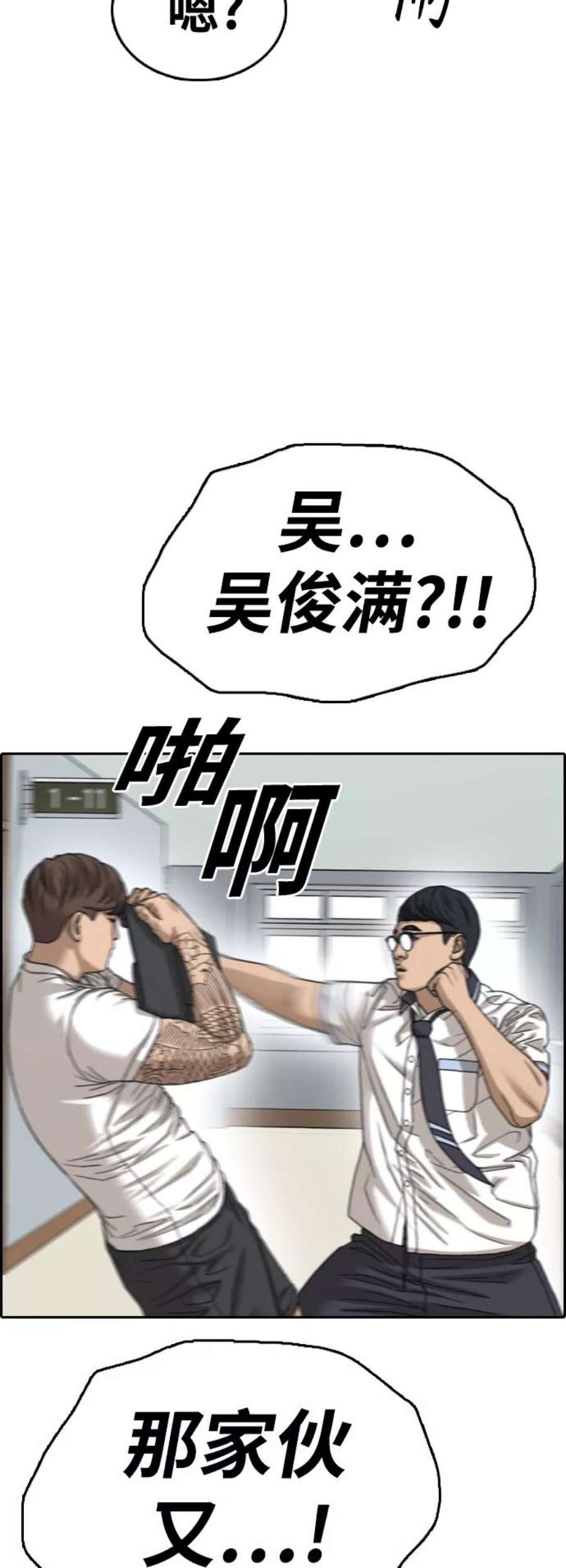 青春白卷第416话 喜欢具夏林的男生们（4）