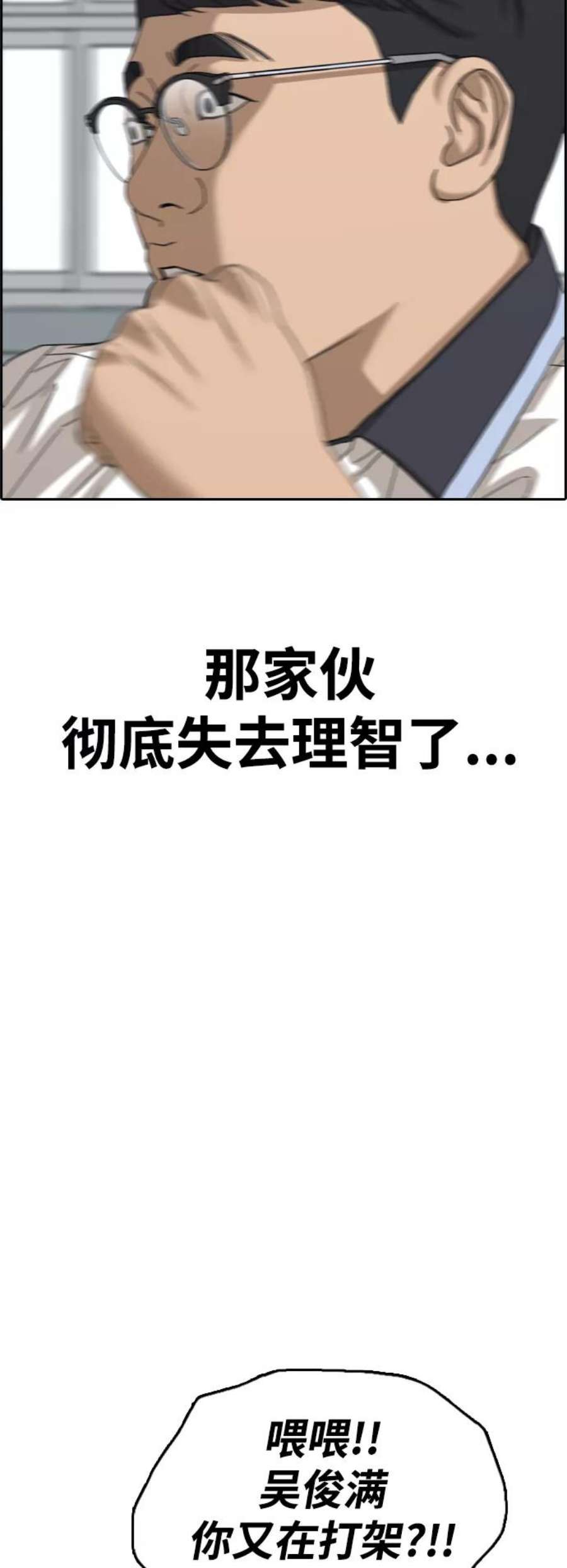 青春白卷第416话 喜欢具夏林的男生们（4）