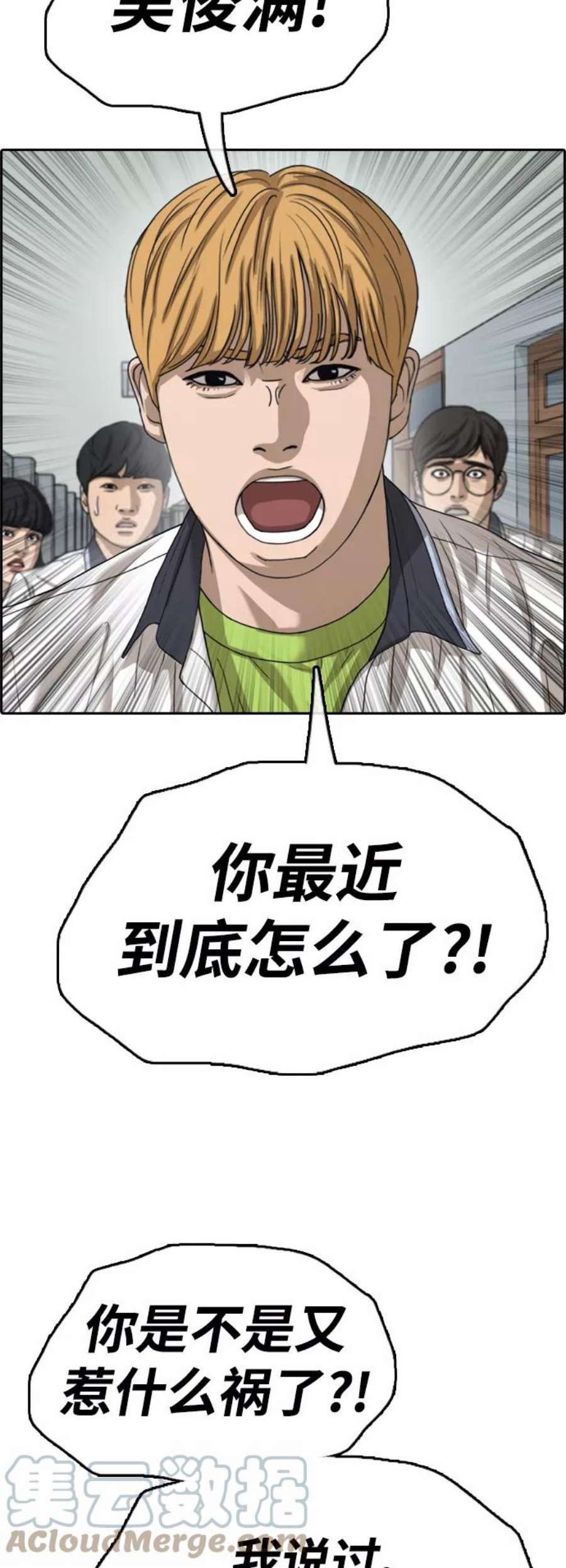 青春白卷第416话 喜欢具夏林的男生们（4）