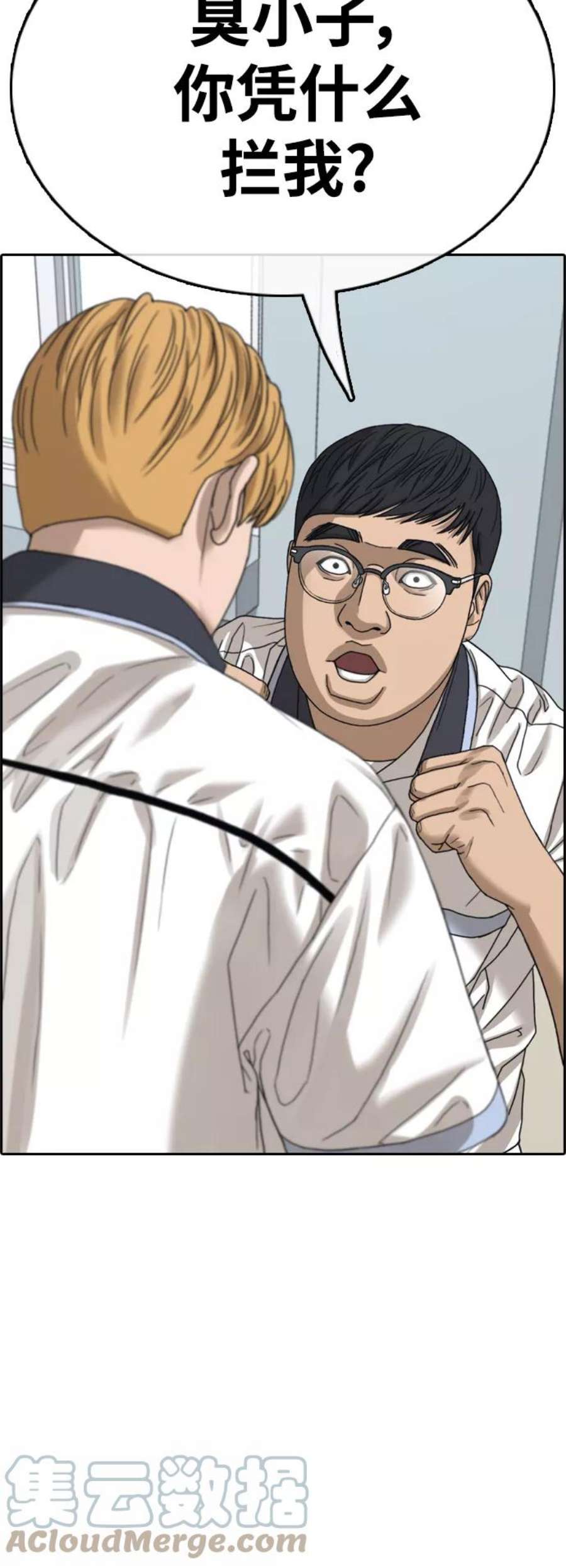 青春白卷第416话 喜欢具夏林的男生们（4）