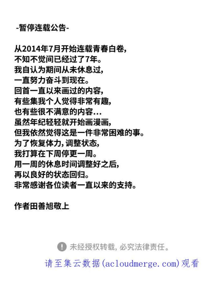 青春白卷第416话 喜欢具夏林的男生们（4）