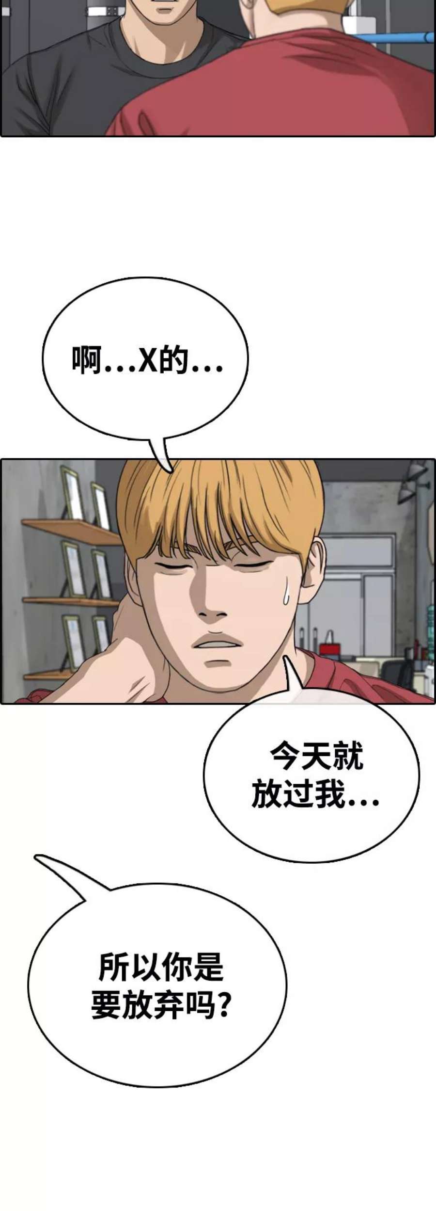 青春白卷第416话 喜欢具夏林的男生们（4）