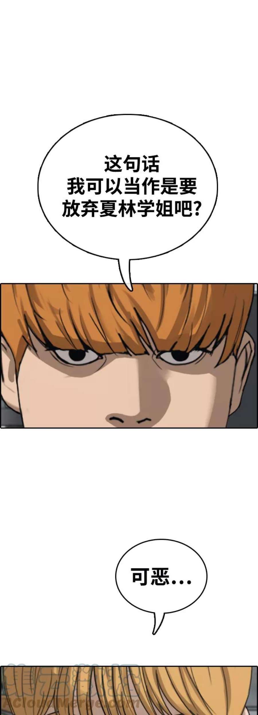 青春白卷第416话 喜欢具夏林的男生们（4）