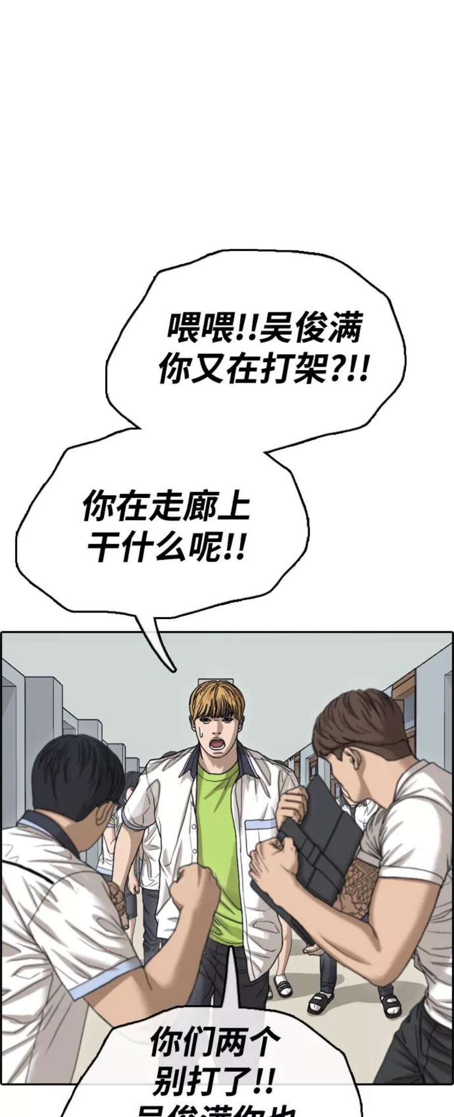 青春白卷第417话 喜欢具夏林的男生们（5）
