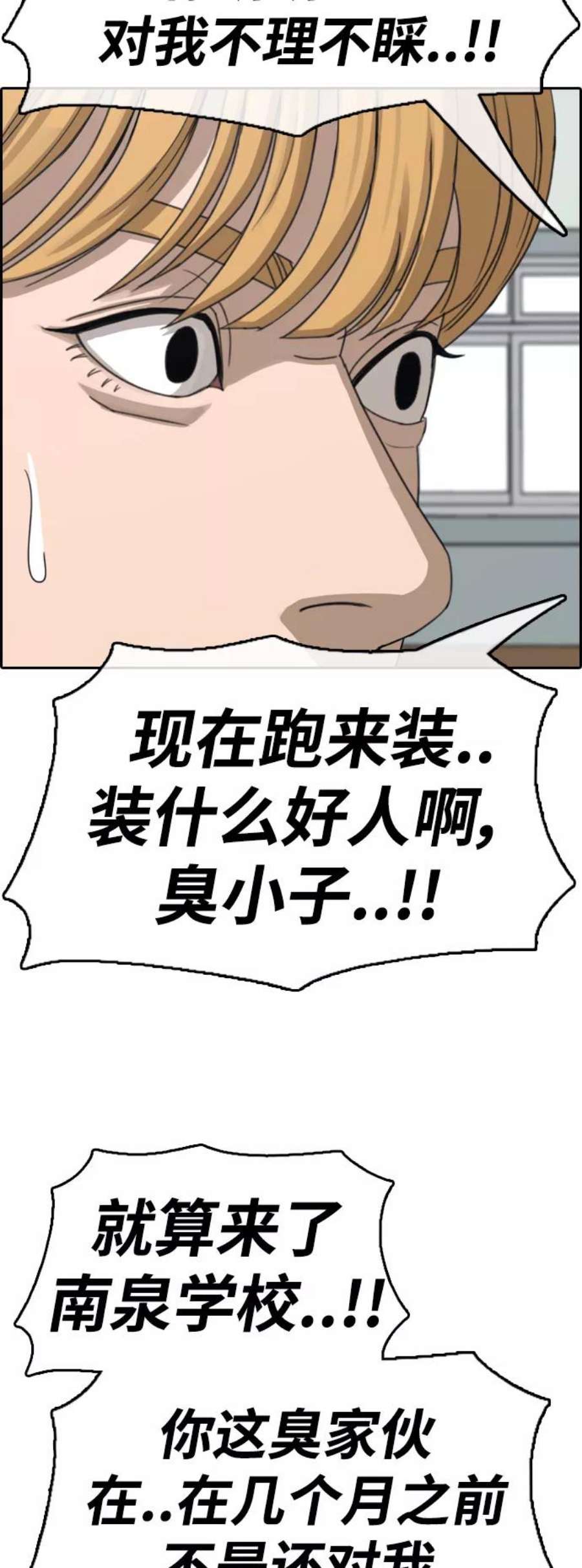 青春白卷第417话 喜欢具夏林的男生们（5）