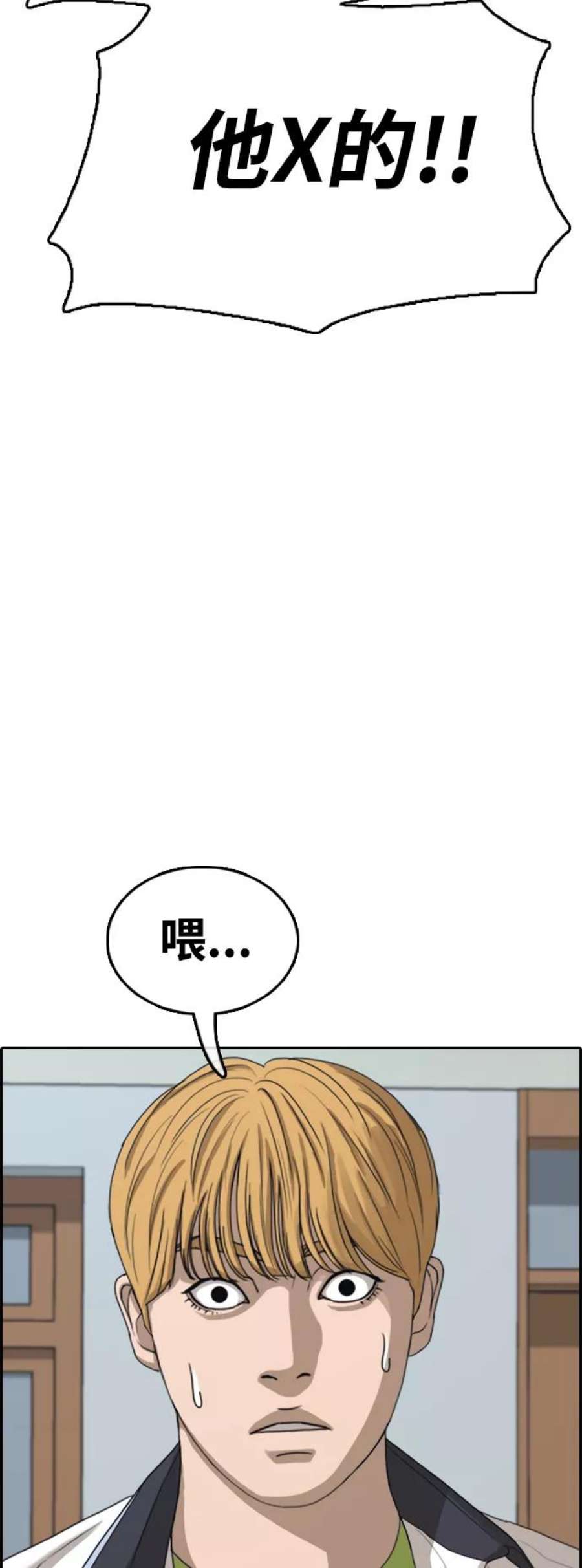 青春白卷第417话 喜欢具夏林的男生们（5）