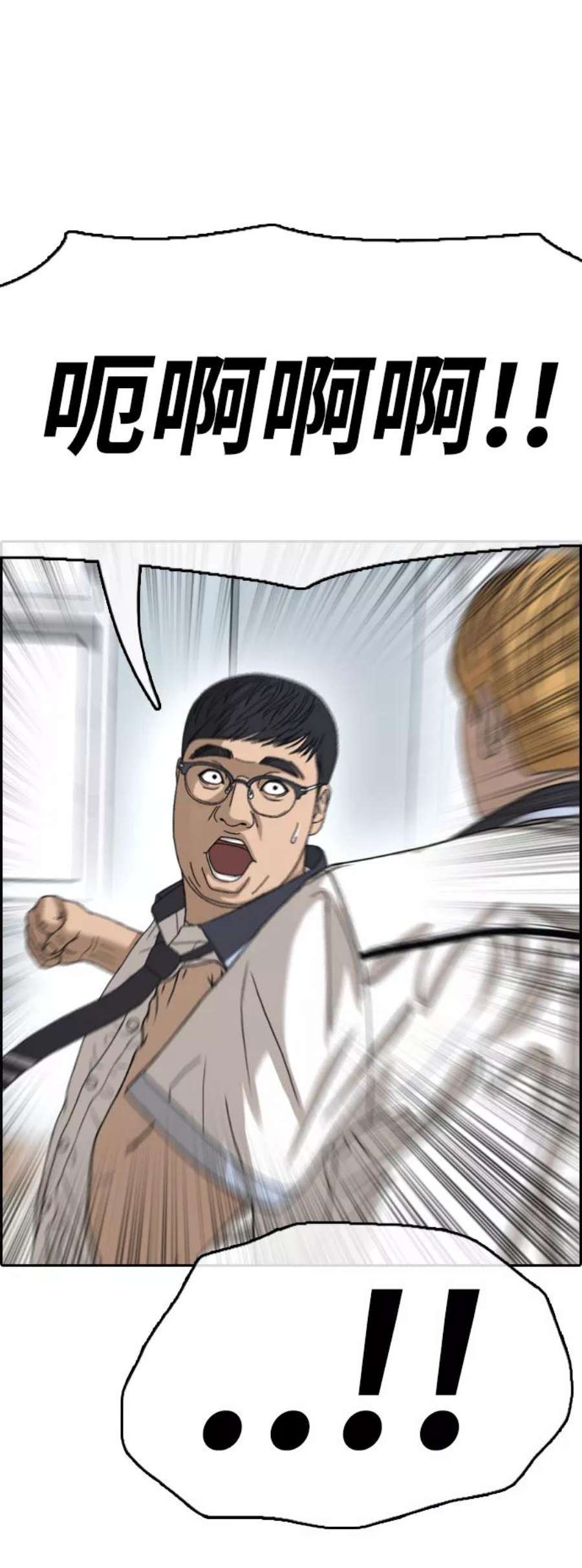 青春白卷第417话 喜欢具夏林的男生们（5）