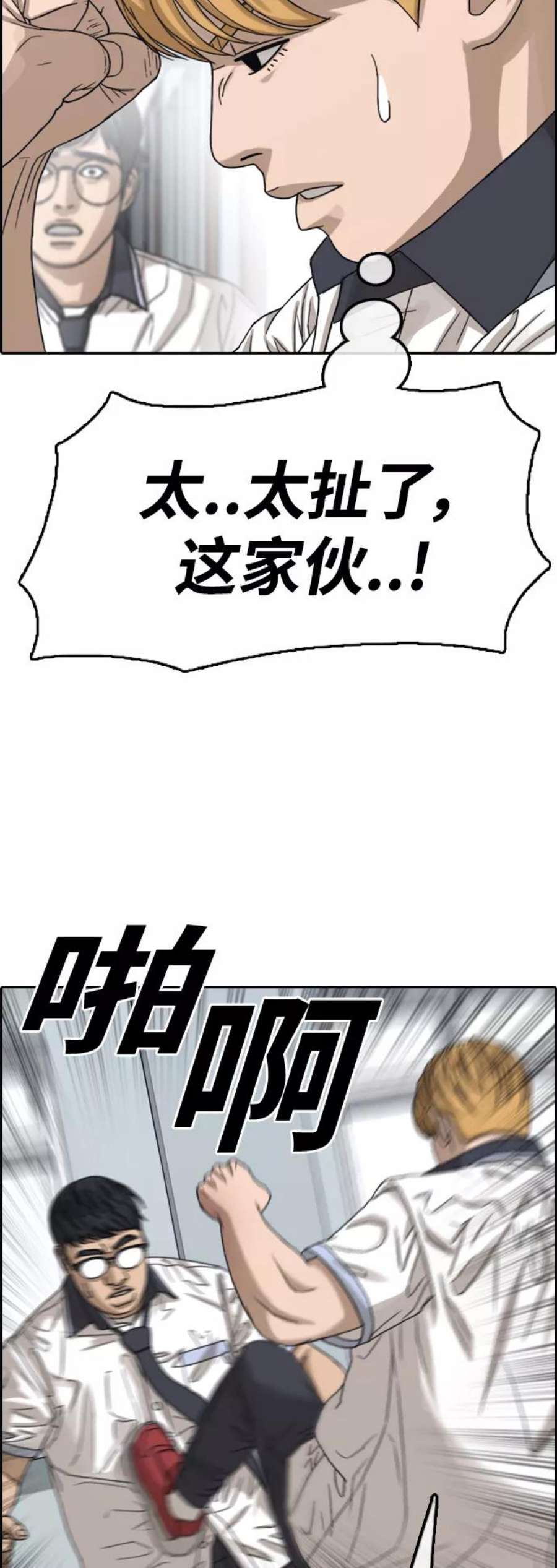 青春白卷第417话 喜欢具夏林的男生们（5）