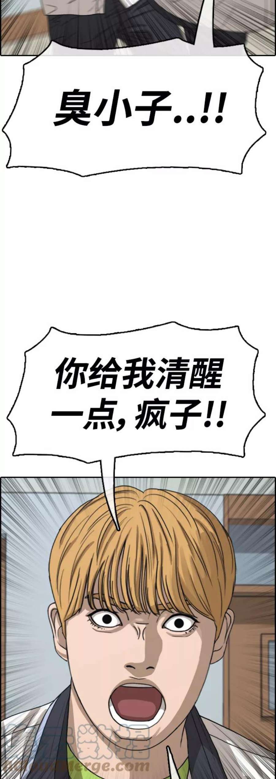 青春白卷第417话 喜欢具夏林的男生们（5）