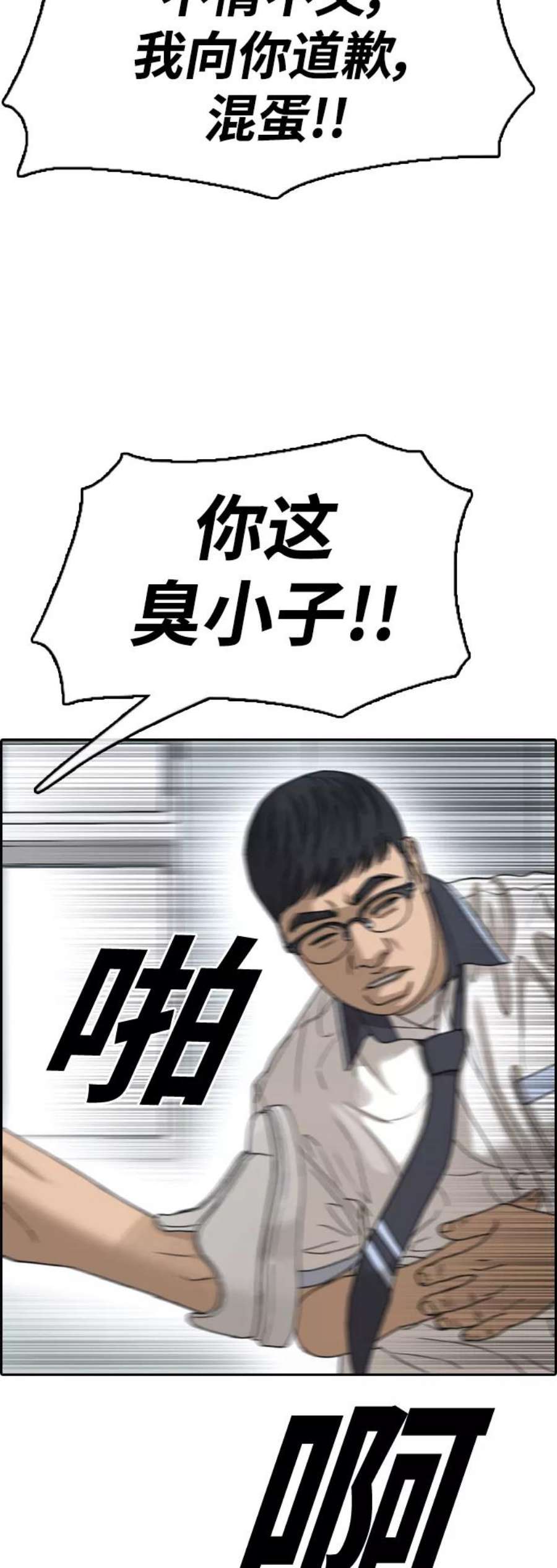 青春白卷第417话 喜欢具夏林的男生们（5）