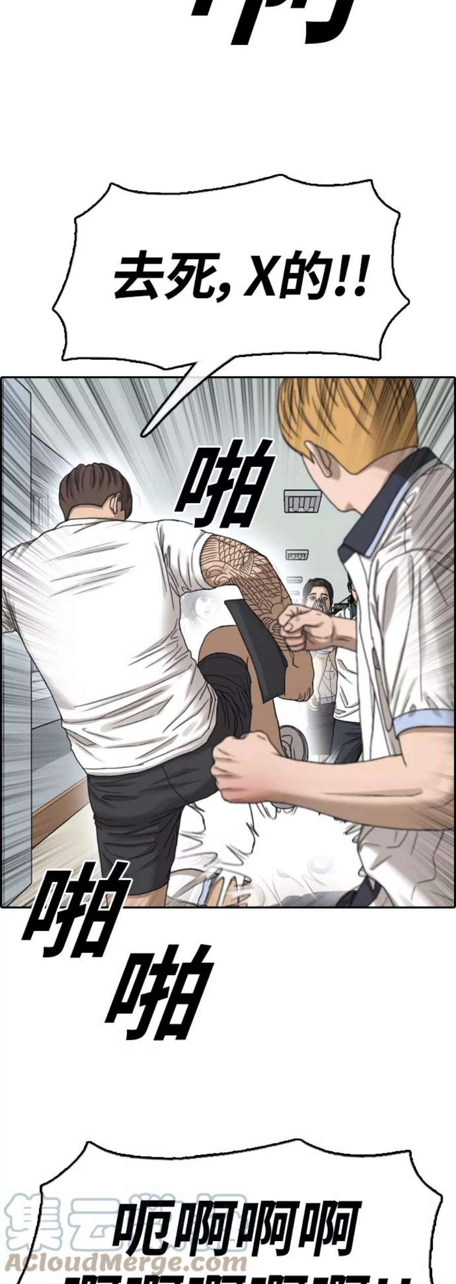青春白卷第417话 喜欢具夏林的男生们（5）