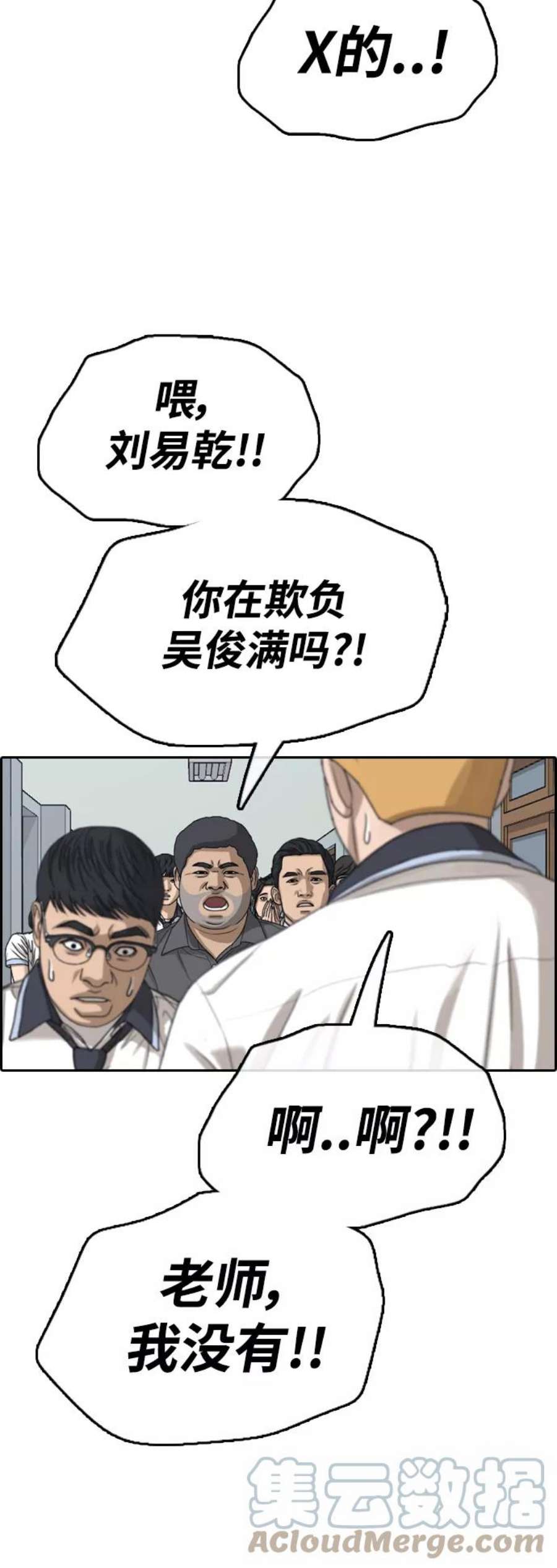 青春白卷第417话 喜欢具夏林的男生们（5）