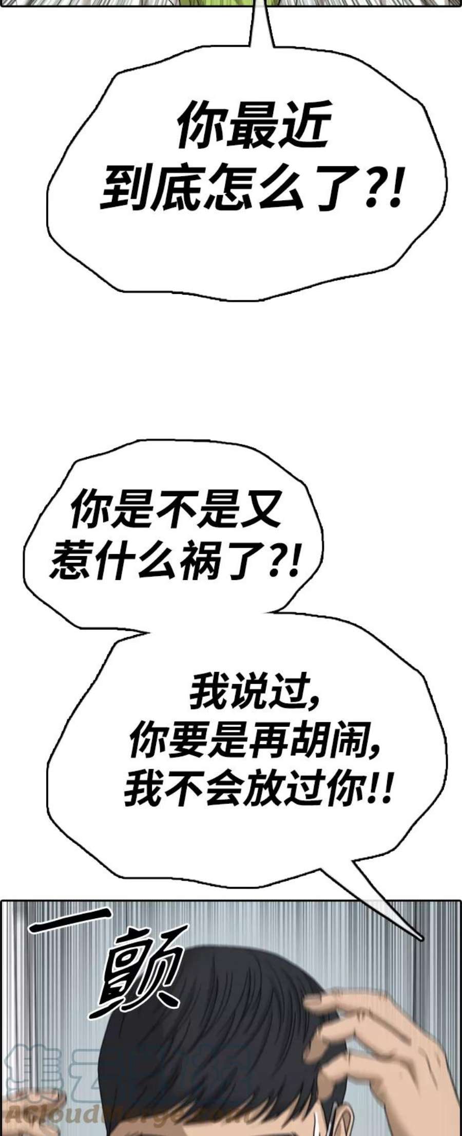 青春白卷第417话 喜欢具夏林的男生们（5）