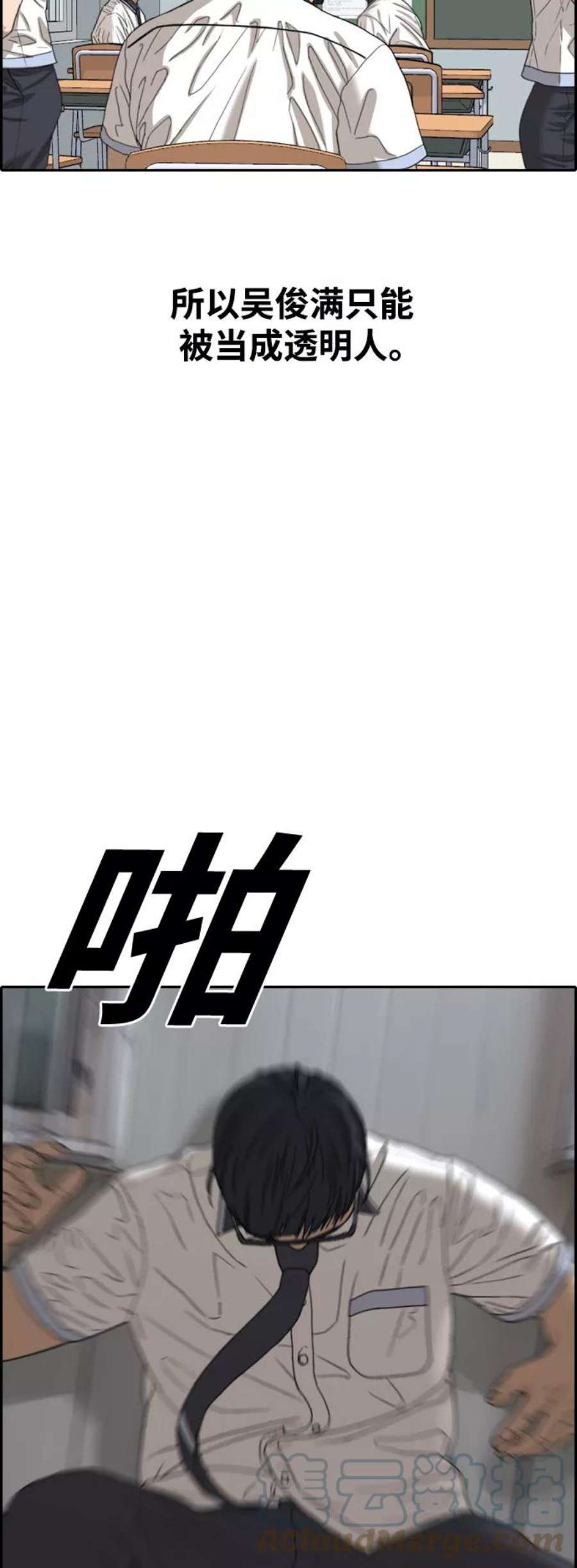青春白卷第417话 喜欢具夏林的男生们（5）