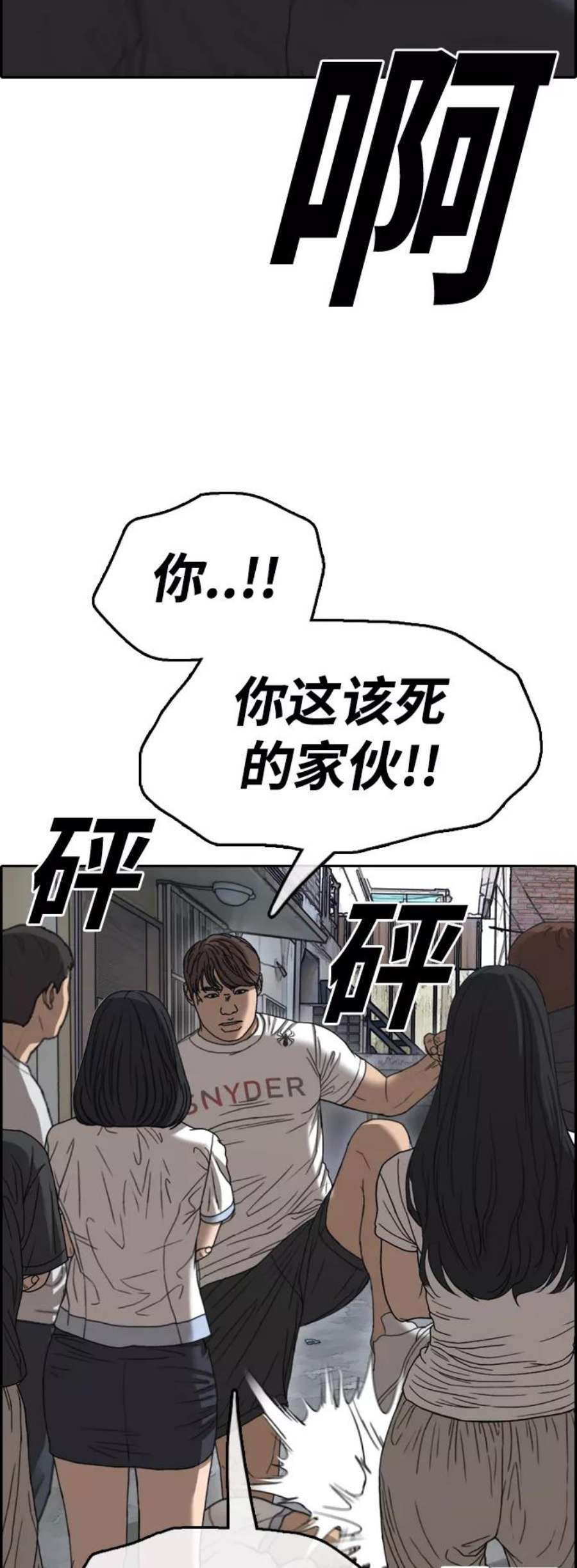 青春白卷第417话 喜欢具夏林的男生们（5）
