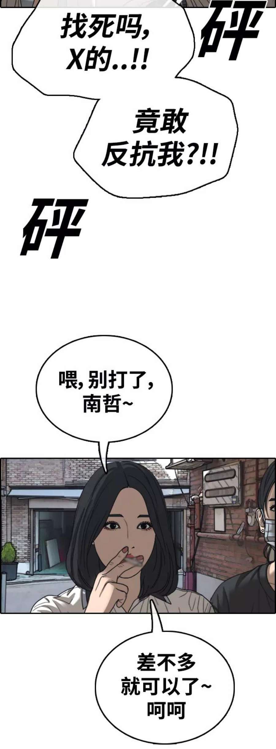 青春白卷第417话 喜欢具夏林的男生们（5）