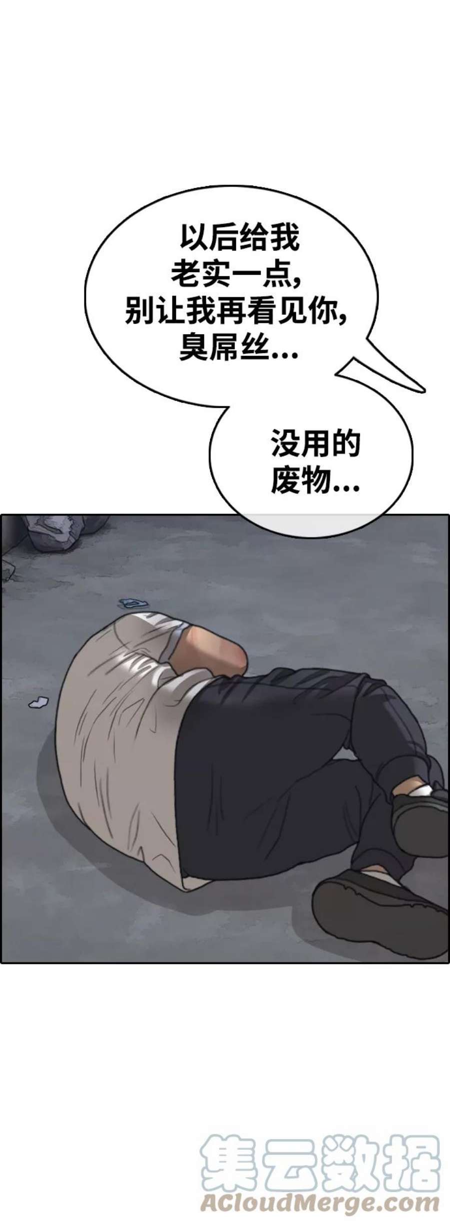 青春白卷第417话 喜欢具夏林的男生们（5）