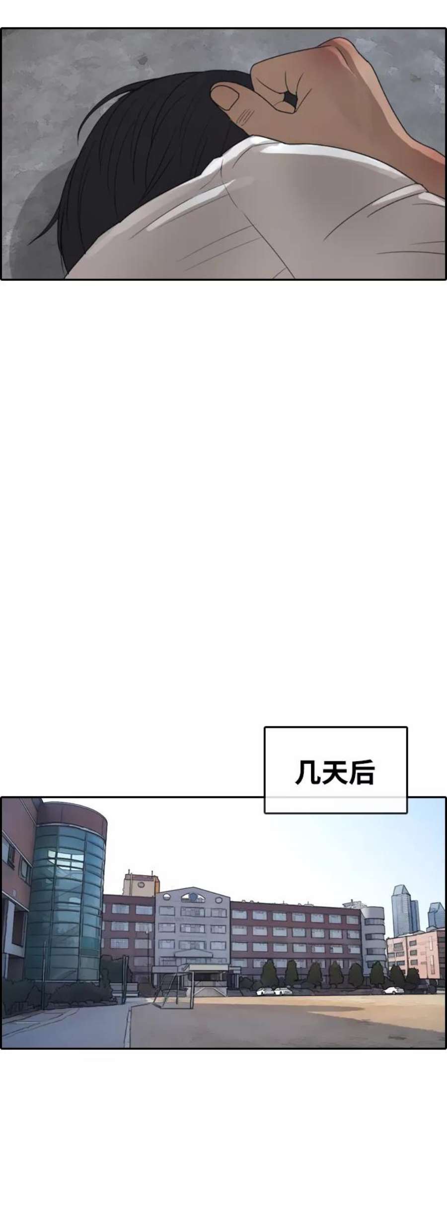 青春白卷第417话 喜欢具夏林的男生们（5）
