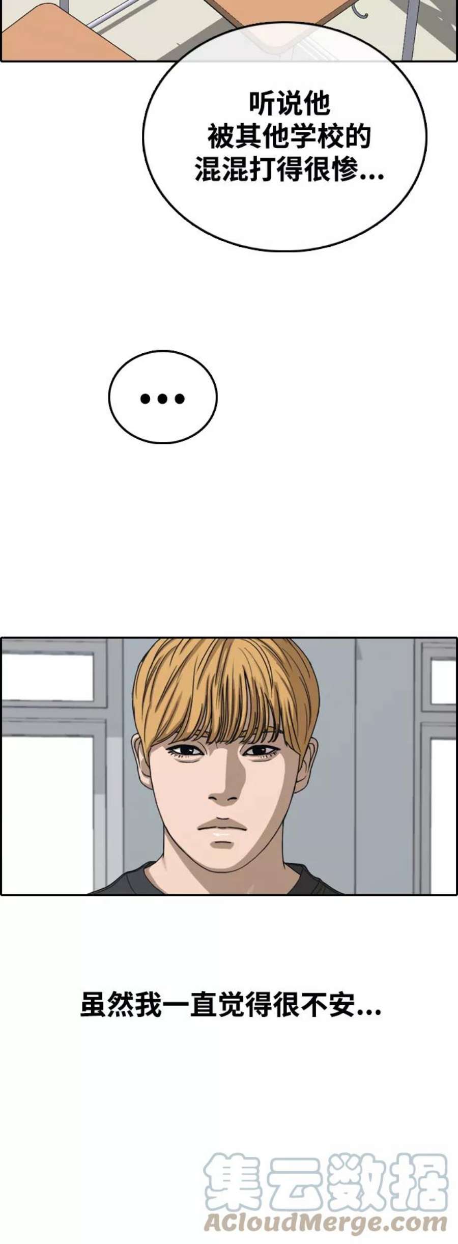 青春白卷第417话 喜欢具夏林的男生们（5）