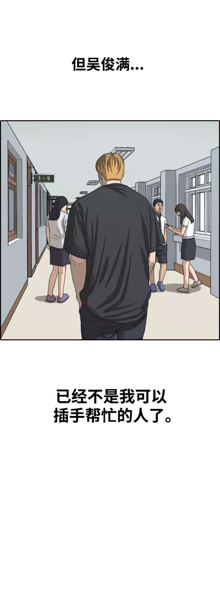 青春白卷第417话 喜欢具夏林的男生们（5）