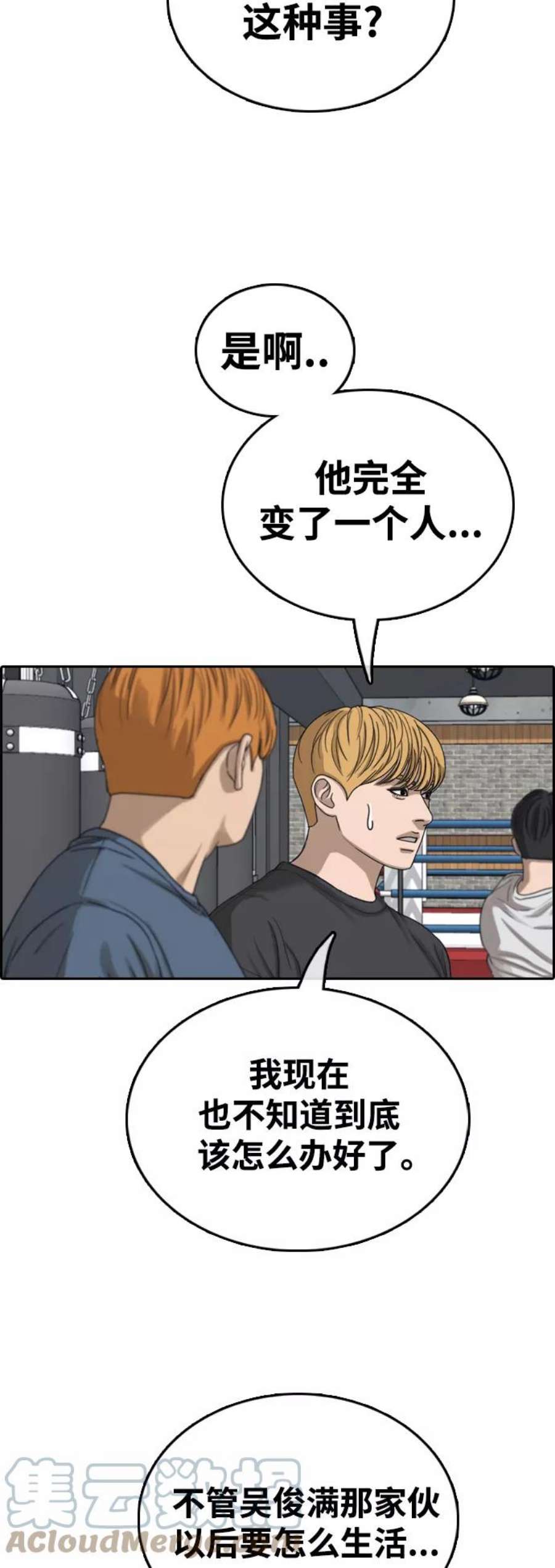 青春白卷第417话 喜欢具夏林的男生们（5）