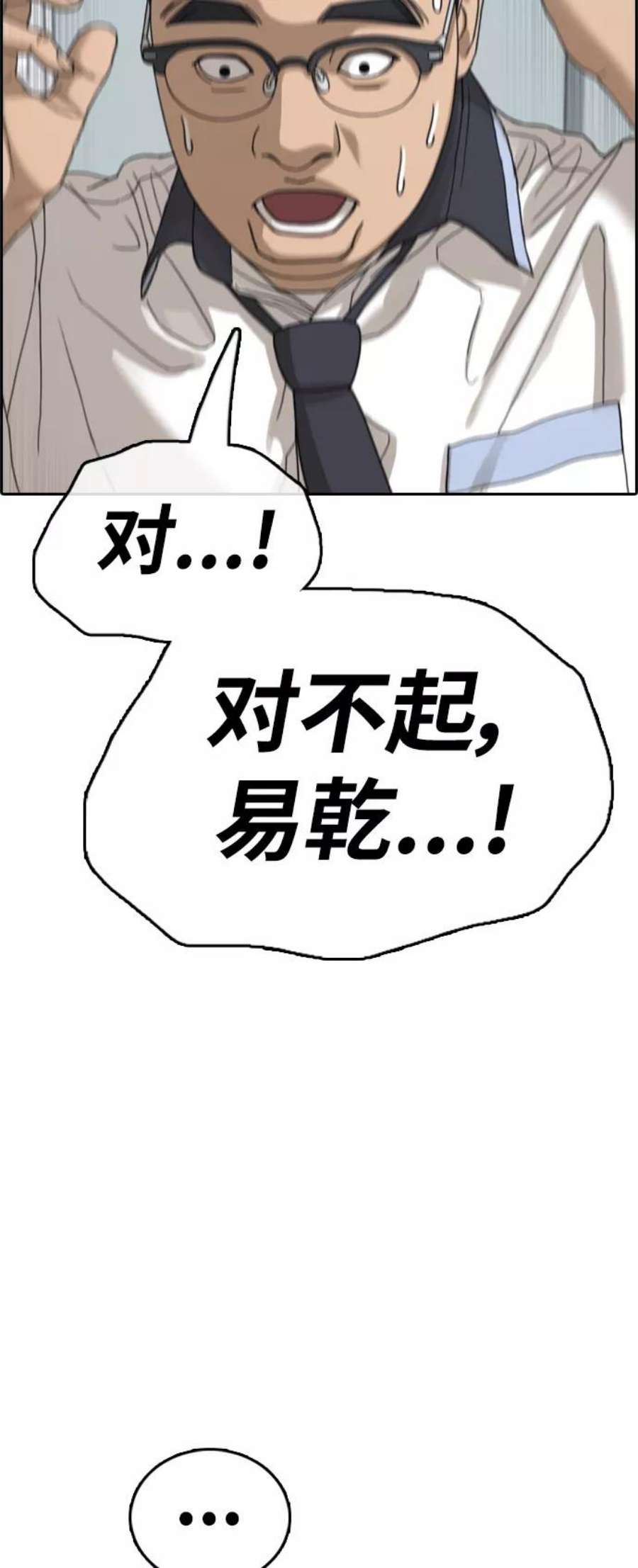 青春白卷第417话 喜欢具夏林的男生们（5）