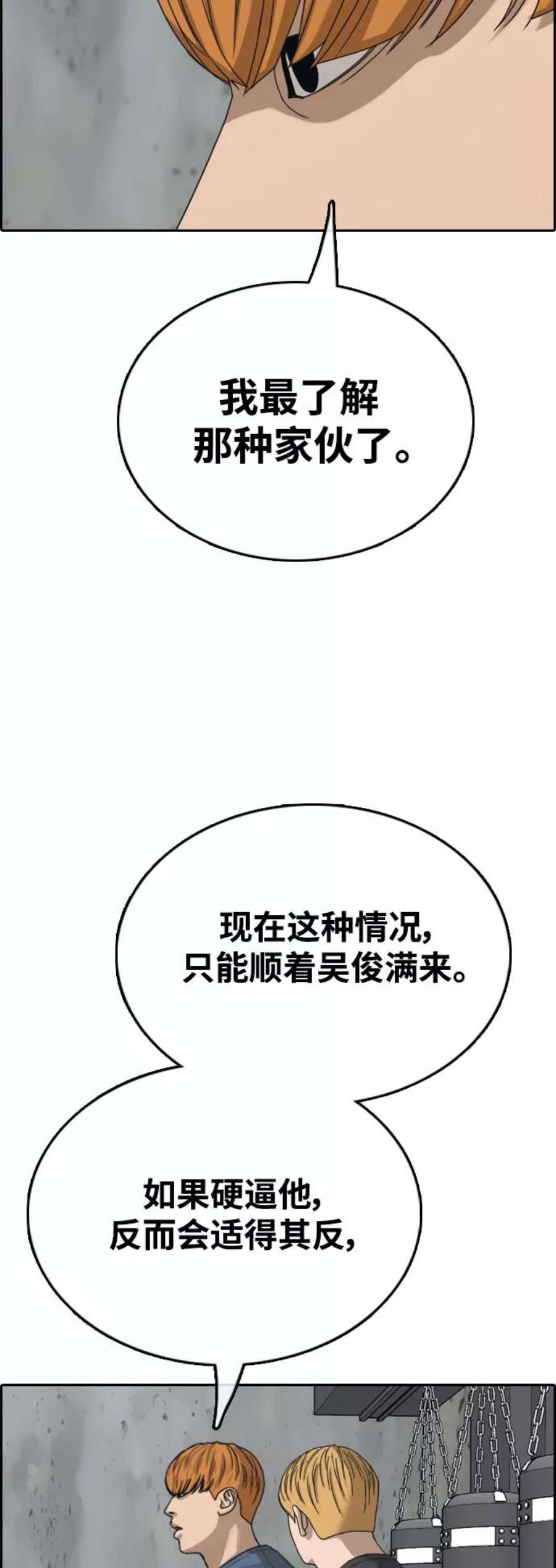 青春白卷第417话 喜欢具夏林的男生们（5）