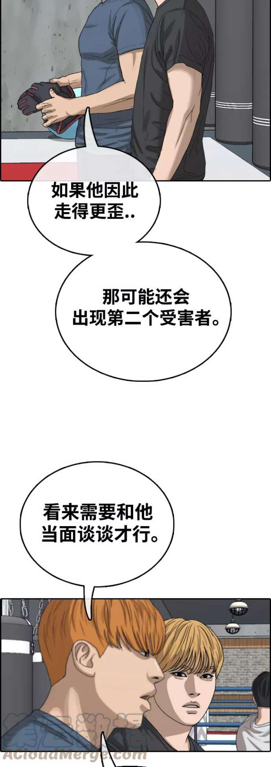 青春白卷第417话 喜欢具夏林的男生们（5）