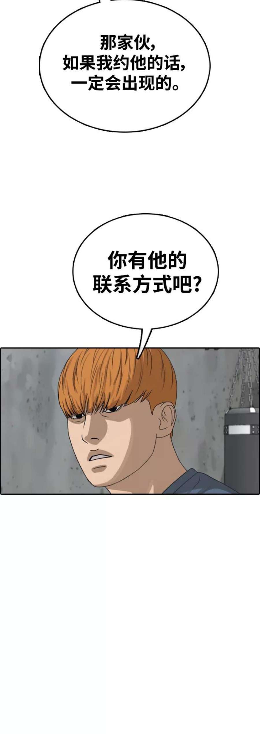 青春白卷第417话 喜欢具夏林的男生们（5）