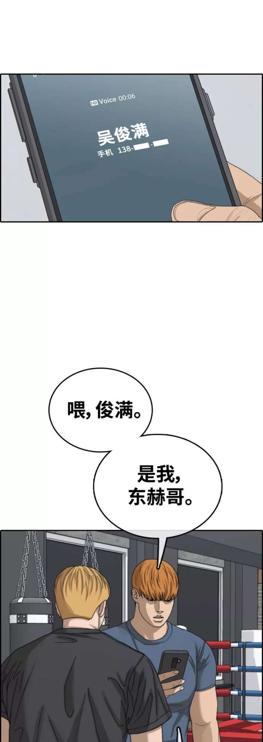 青春白卷第417话 喜欢具夏林的男生们（5）