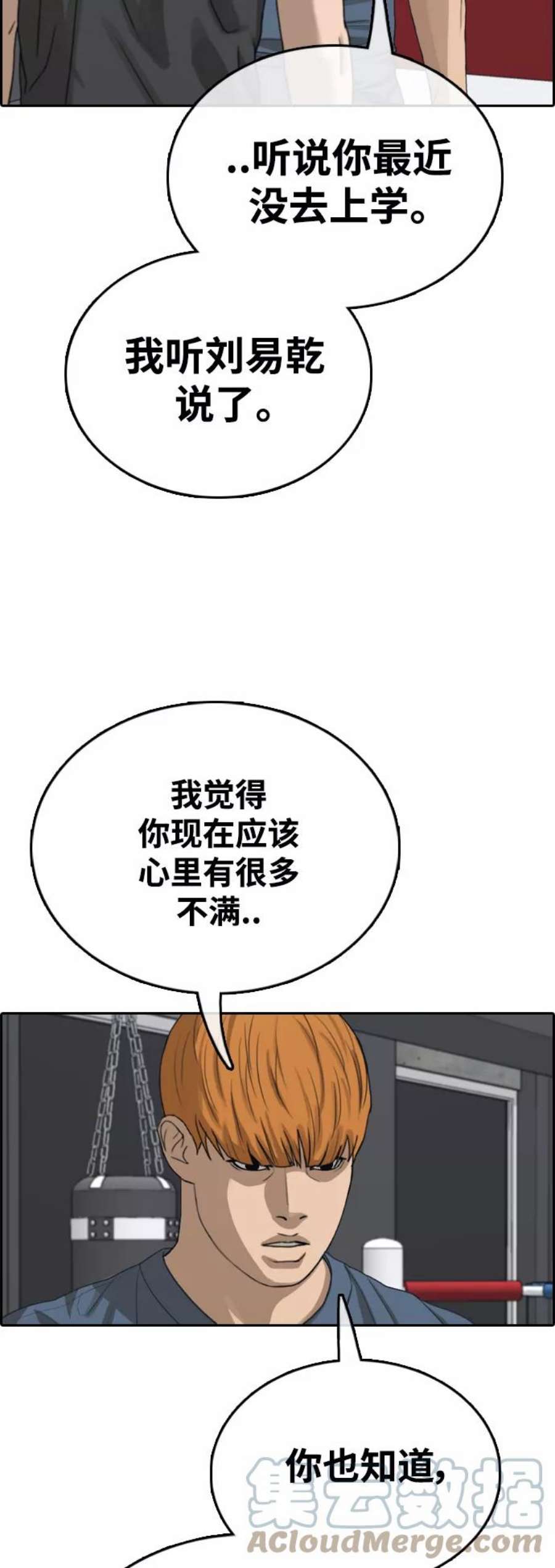 青春白卷第417话 喜欢具夏林的男生们（5）