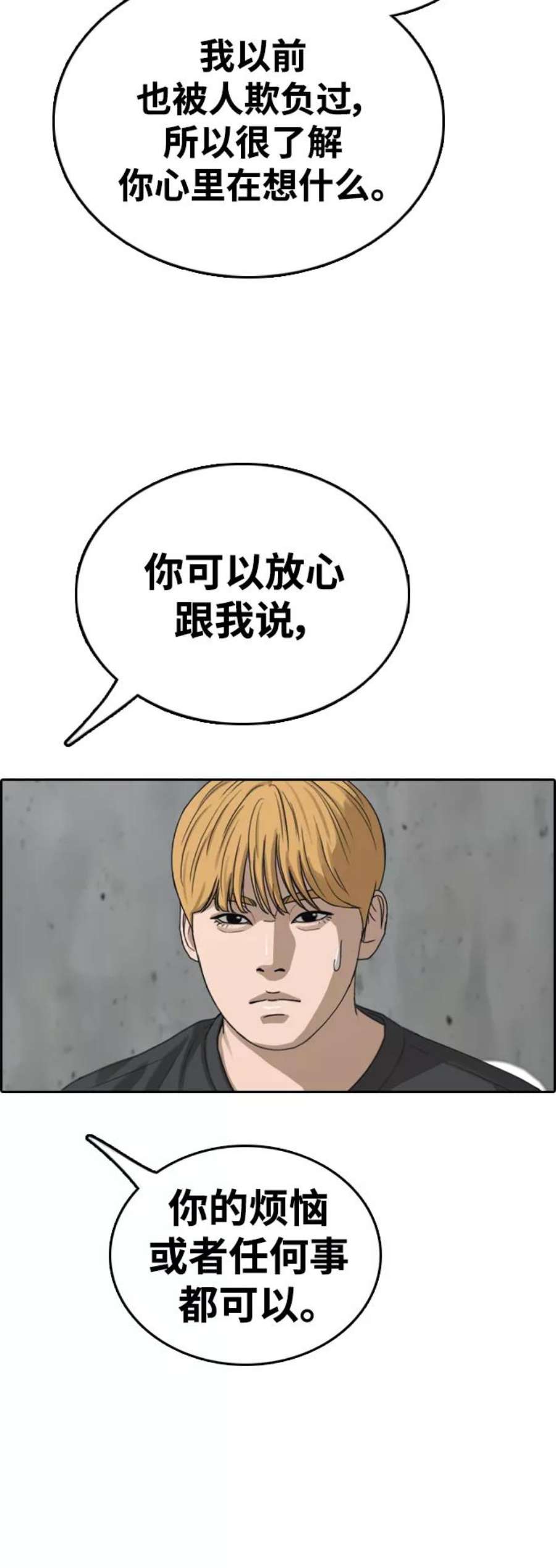 青春白卷第417话 喜欢具夏林的男生们（5）