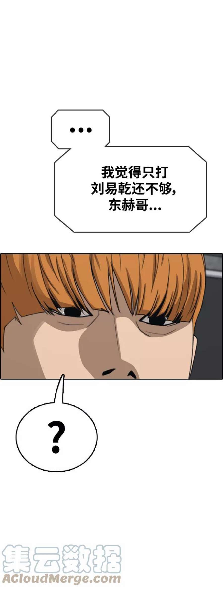 青春白卷第417话 喜欢具夏林的男生们（5）