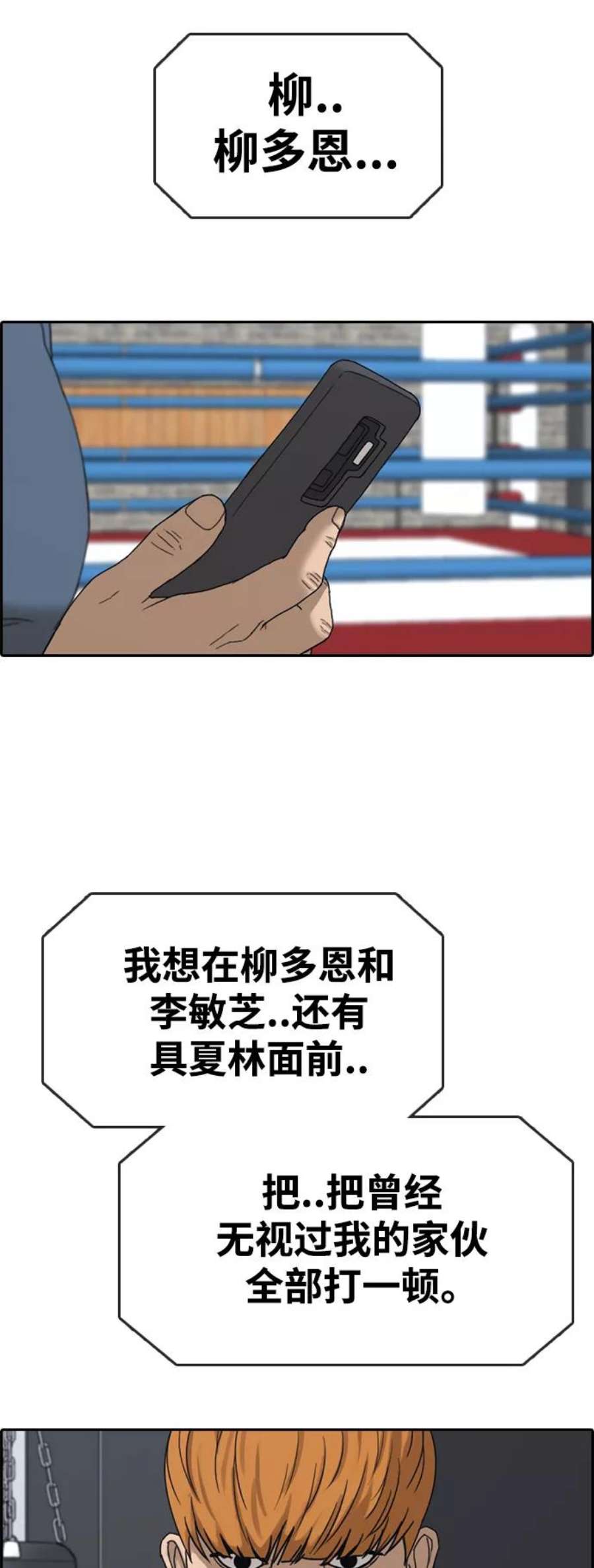 青春白卷第417话 喜欢具夏林的男生们（5）