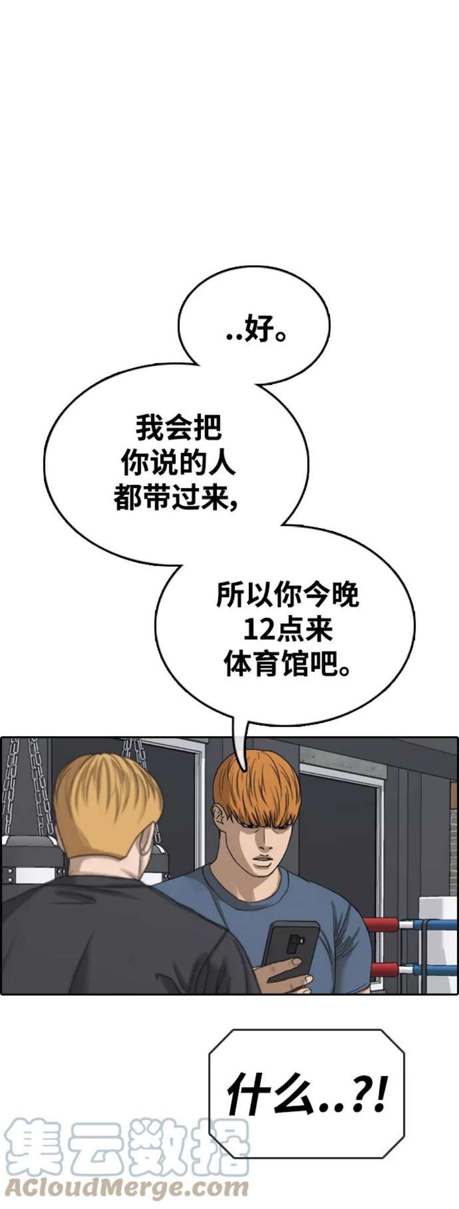 青春白卷第417话 喜欢具夏林的男生们（5）