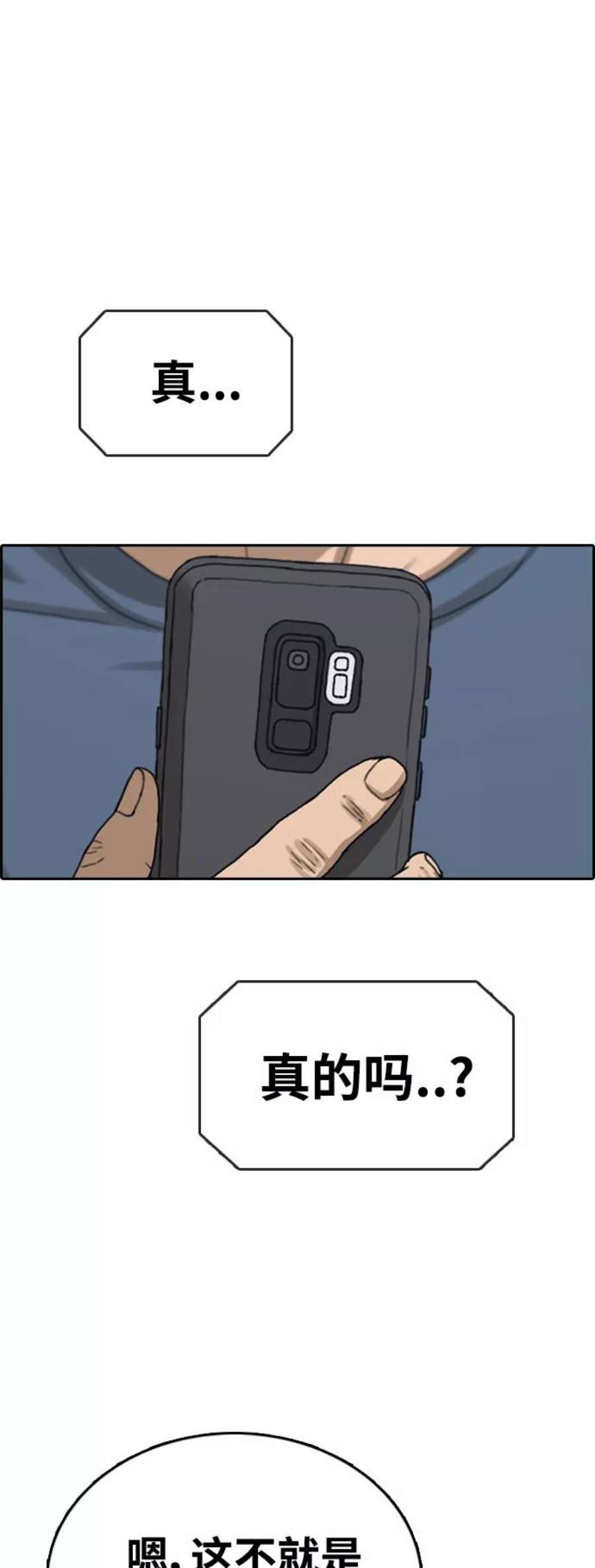 青春白卷第417话 喜欢具夏林的男生们（5）