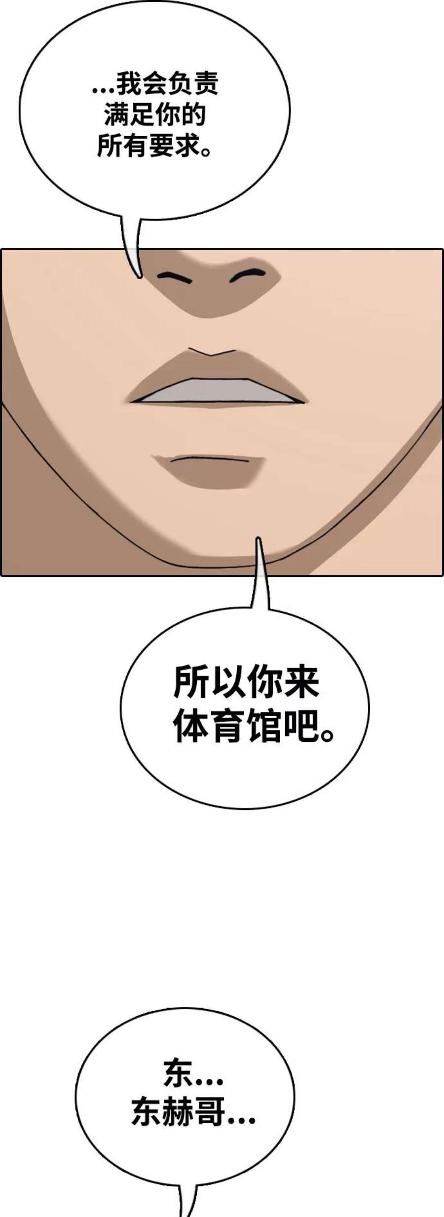 青春白卷第417话 喜欢具夏林的男生们（5）