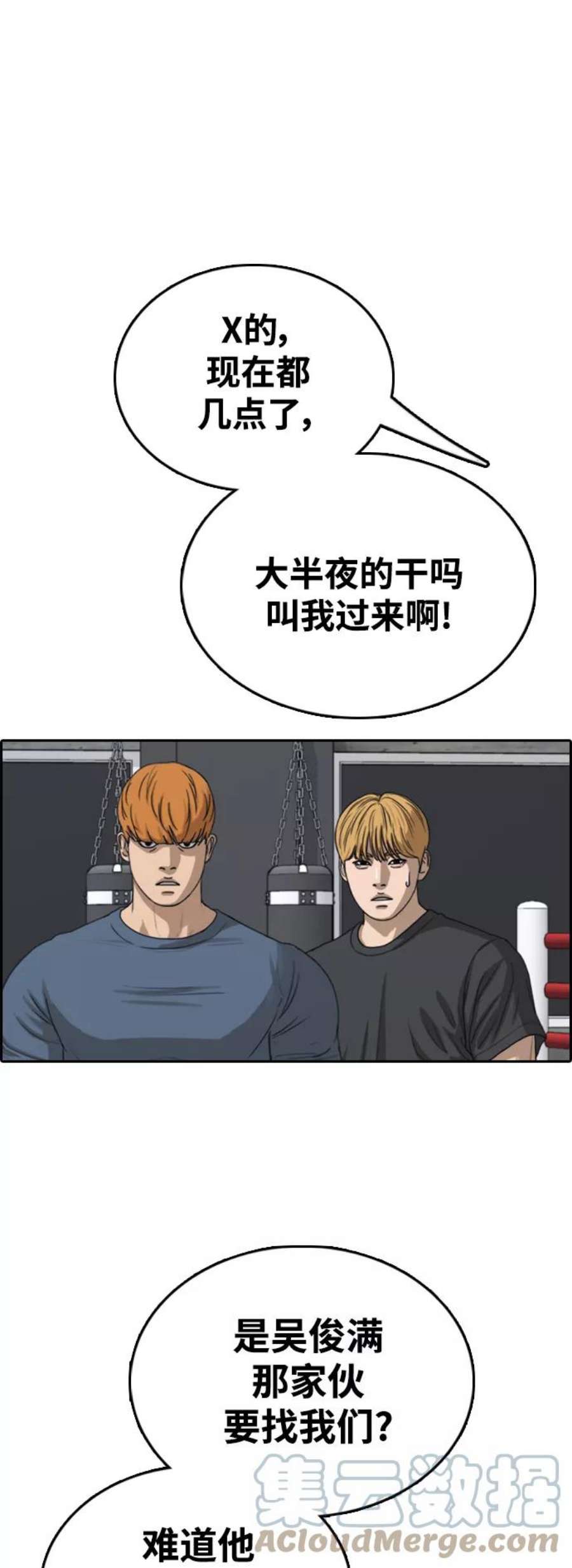 青春白卷第417话 喜欢具夏林的男生们（5）