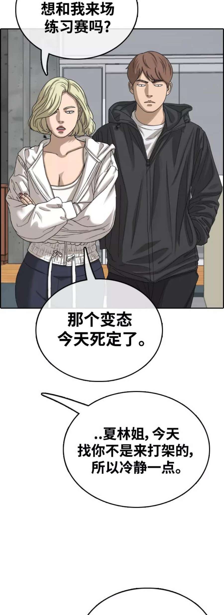 青春白卷第417话 喜欢具夏林的男生们（5）