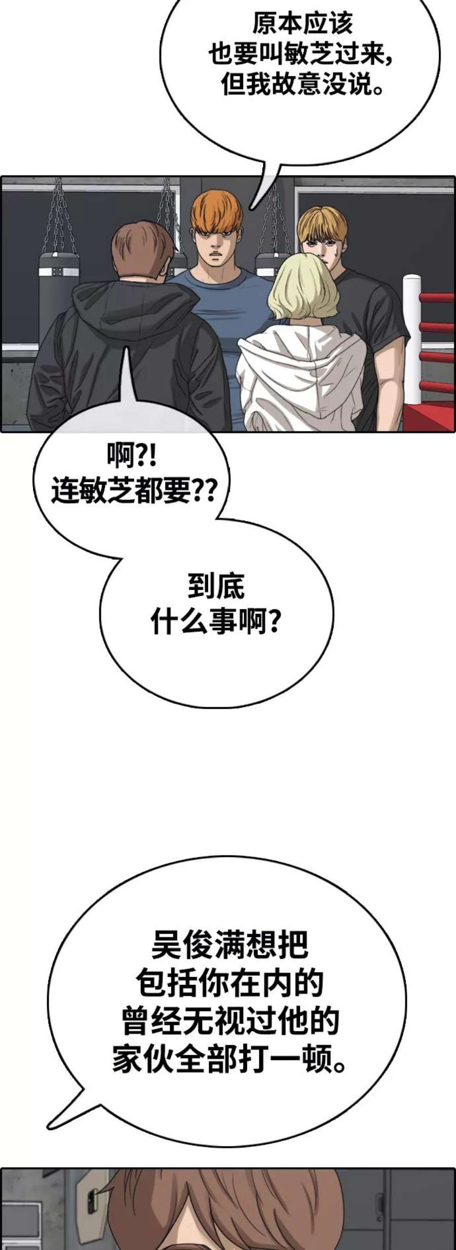 青春白卷第417话 喜欢具夏林的男生们（5）