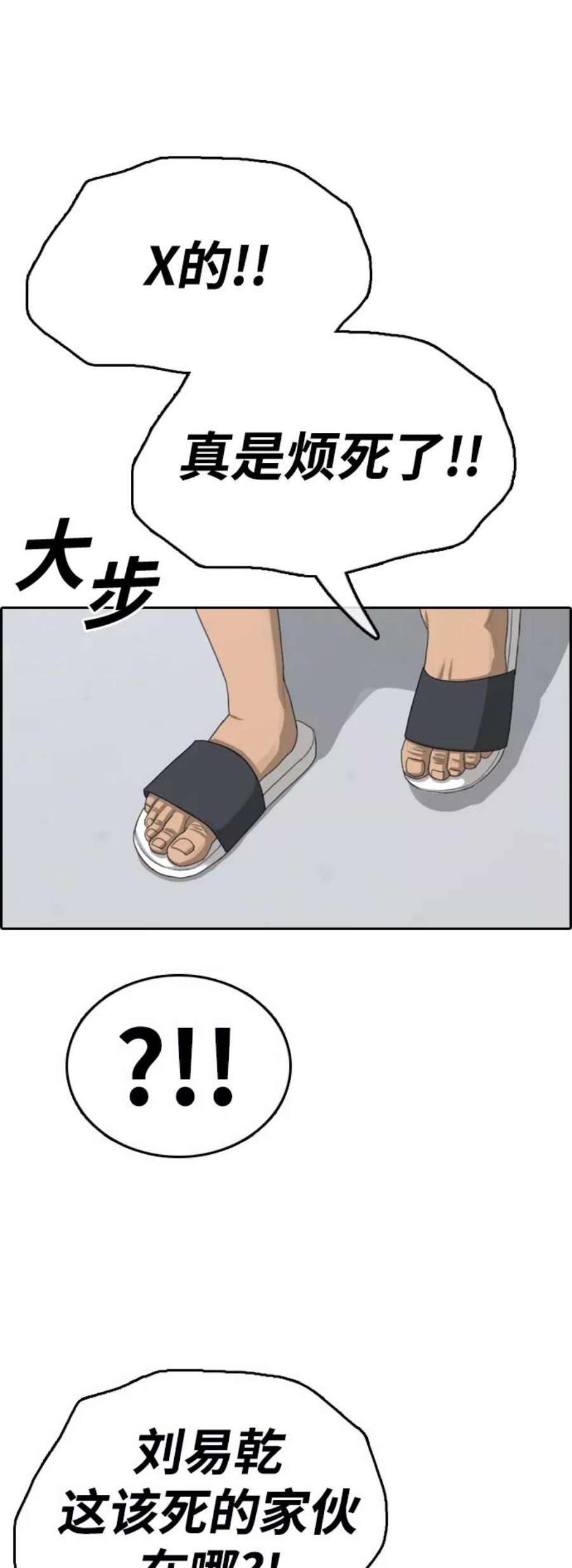 青春白卷第417话 喜欢具夏林的男生们（5）
