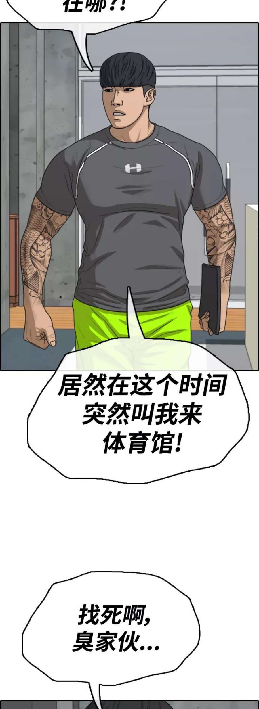 青春白卷第417话 喜欢具夏林的男生们（5）