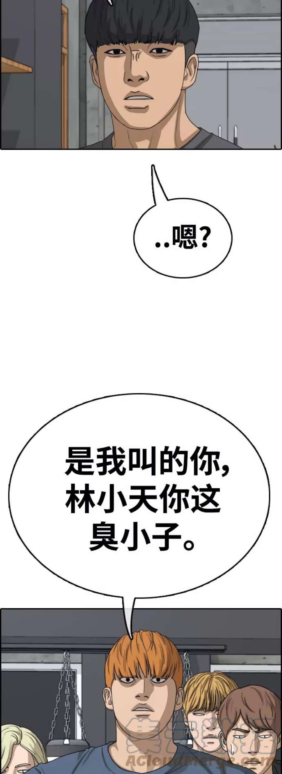 青春白卷第417话 喜欢具夏林的男生们（5）