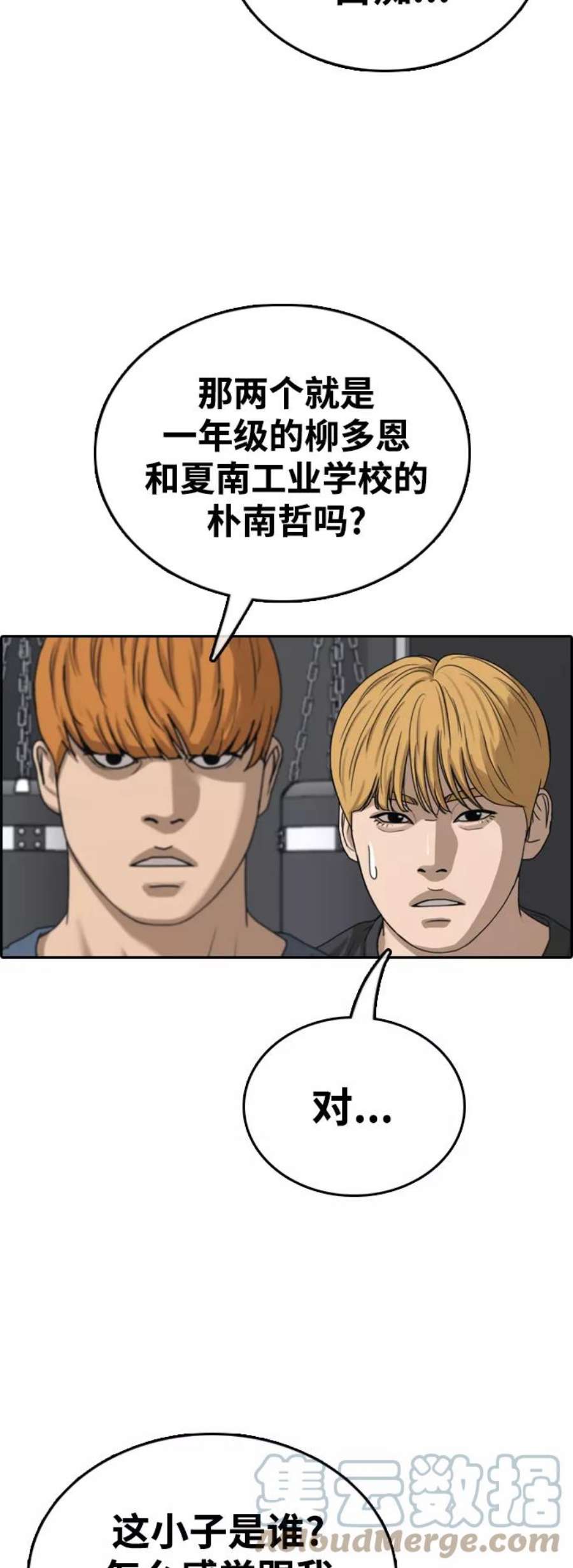 青春白卷第417话 喜欢具夏林的男生们（5）