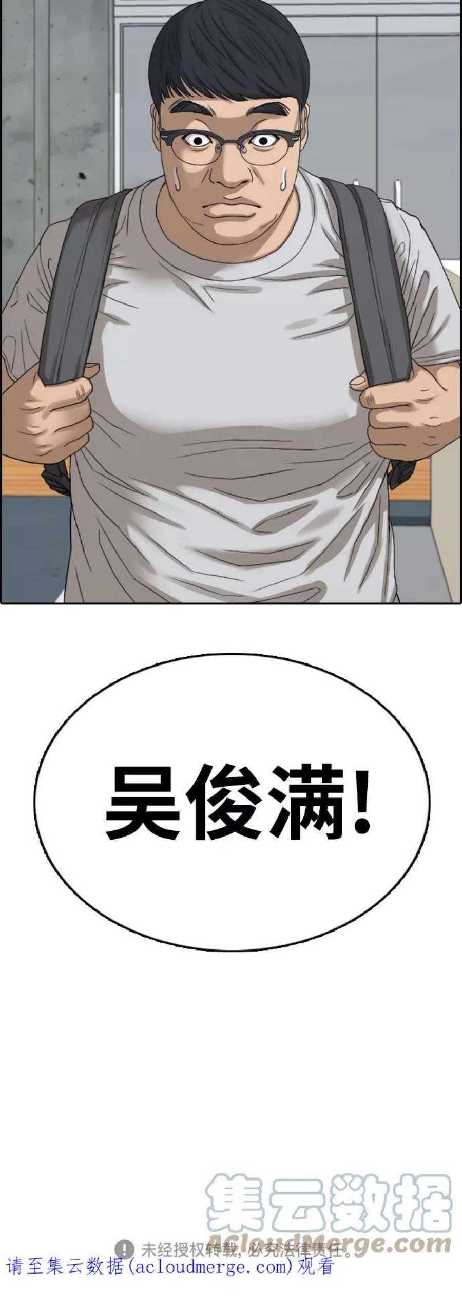 青春白卷第417话 喜欢具夏林的男生们（5）