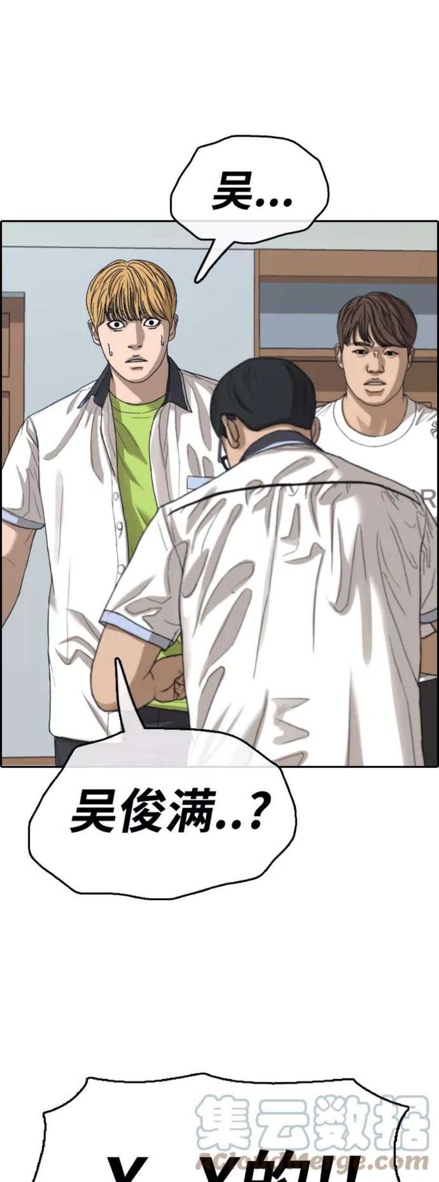 青春白卷第417话 喜欢具夏林的男生们（5）