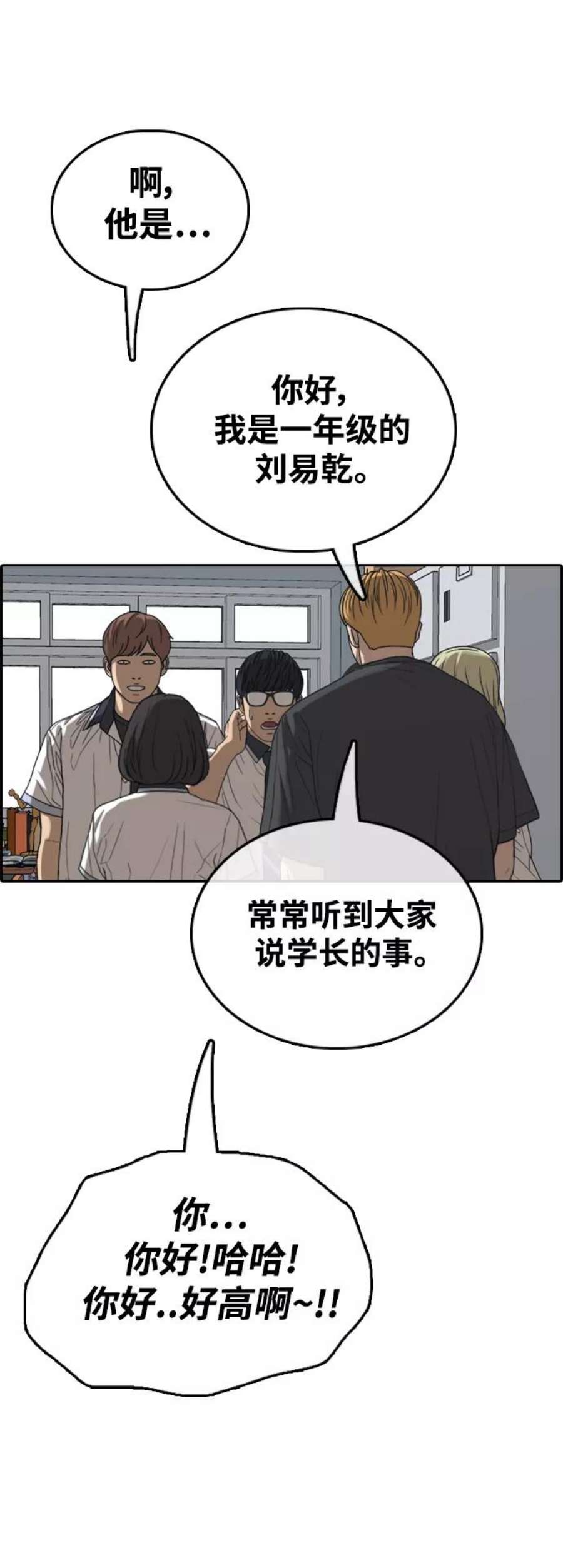 青春白卷第423话 分开的原因（1）